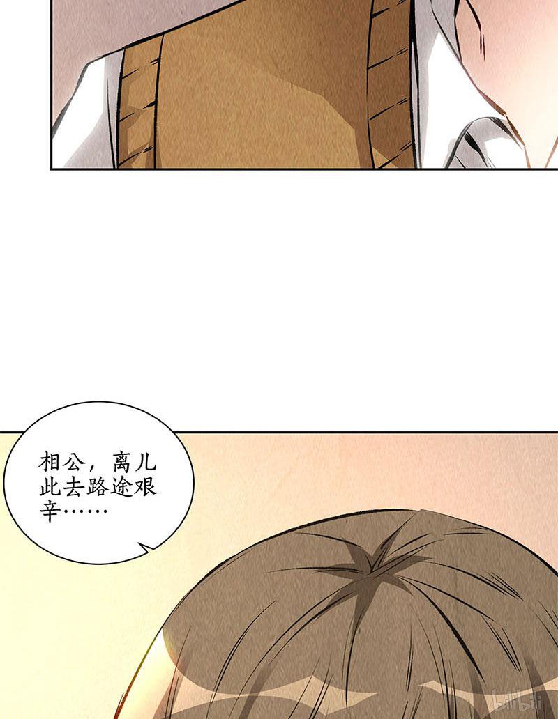 我本废柴第142话 旧梦