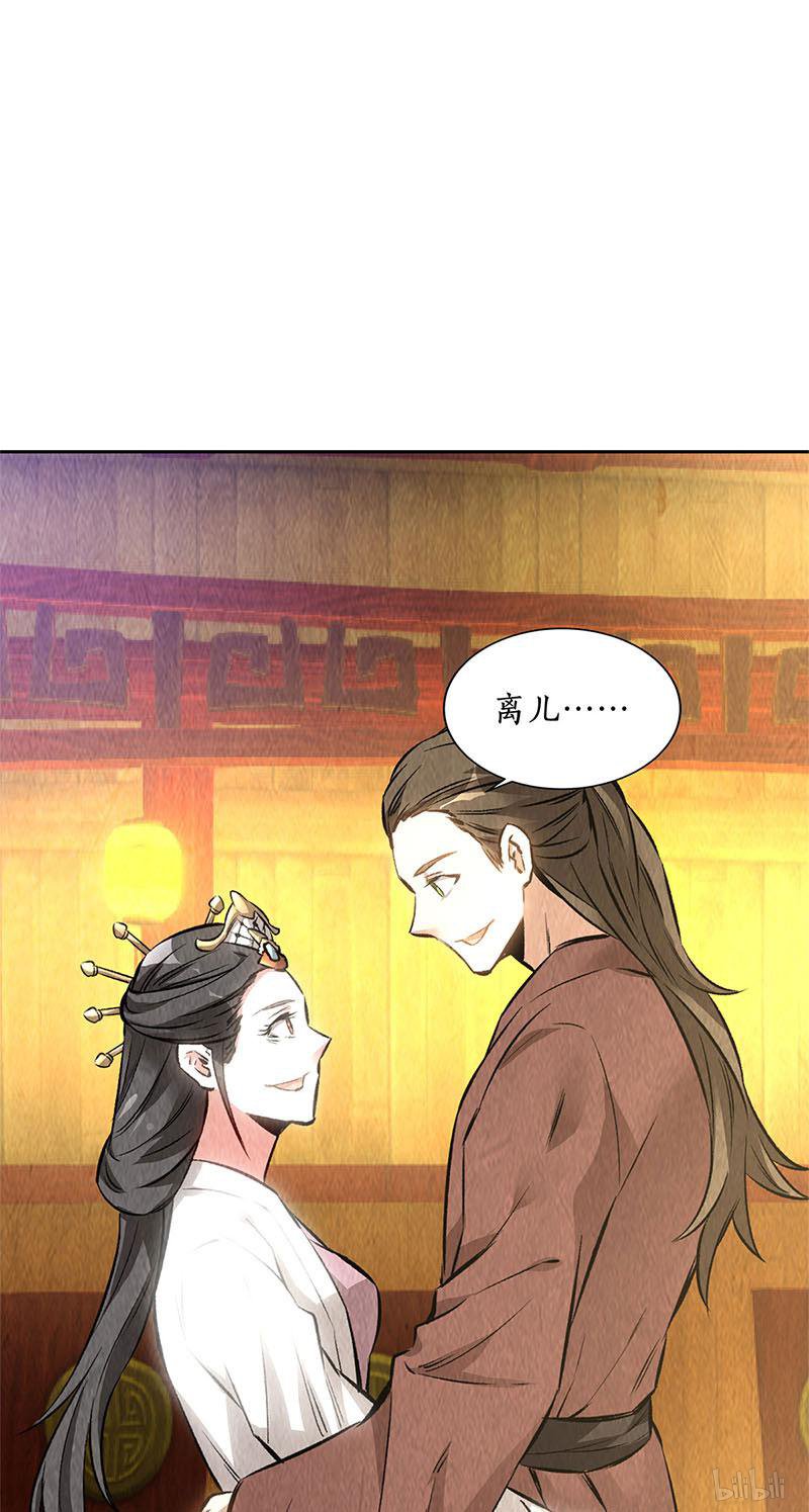 我本废柴第142话 旧梦
