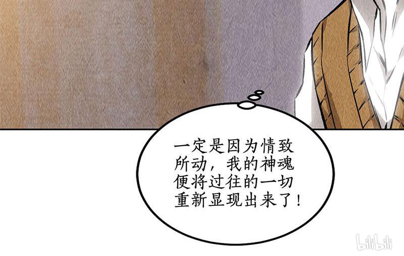 我本废柴第142话 旧梦
