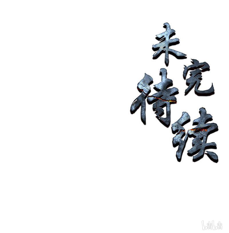 我本废柴第142话 旧梦