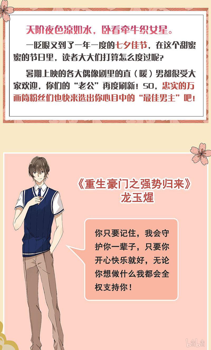 我本废柴第142话 旧梦