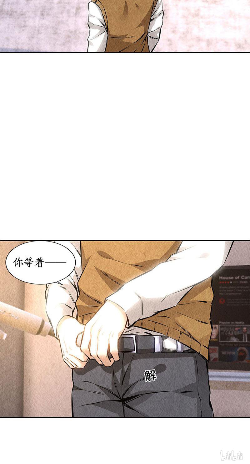 我本废柴第142话 旧梦