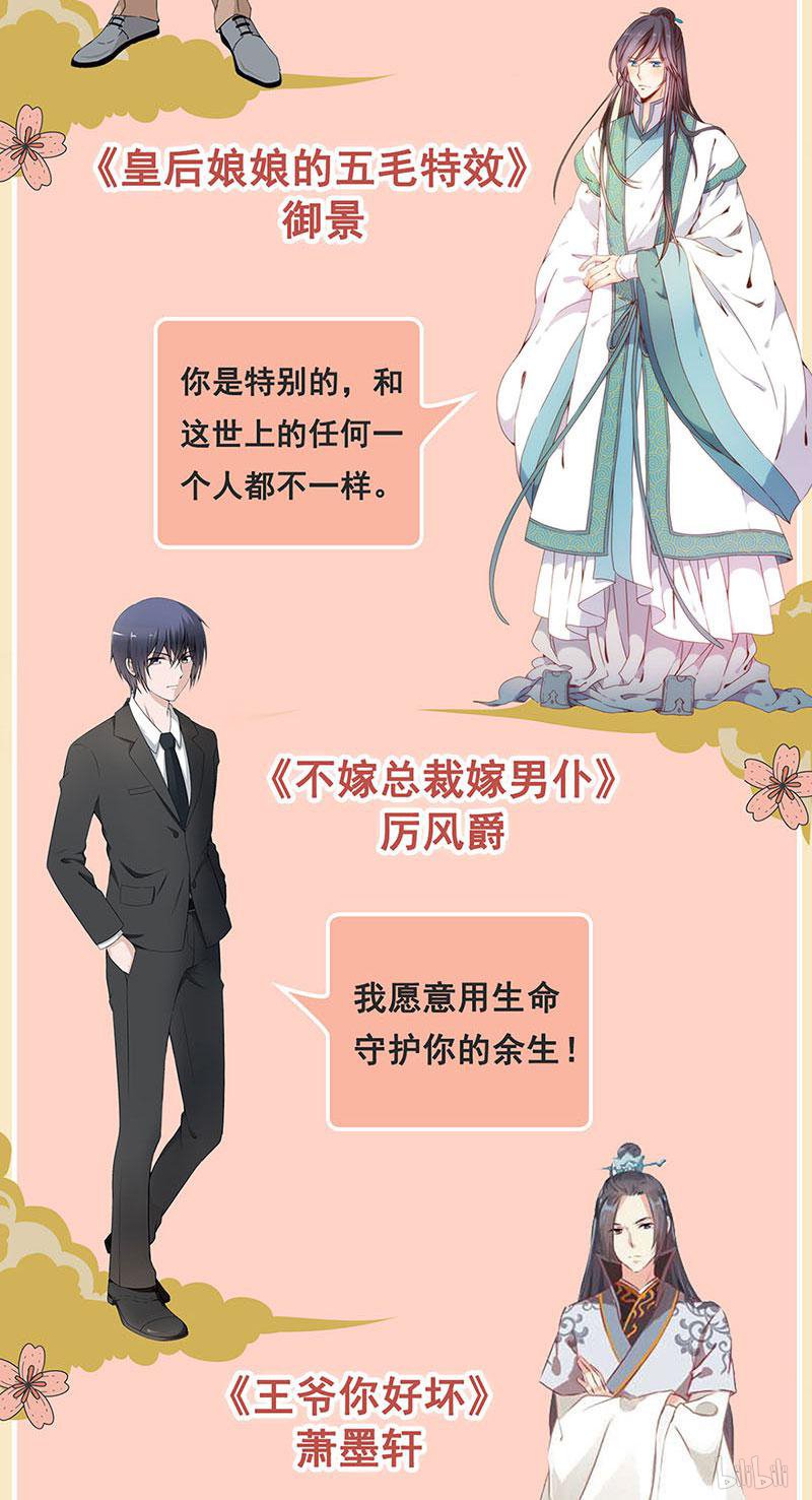 我本废柴第142话 旧梦
