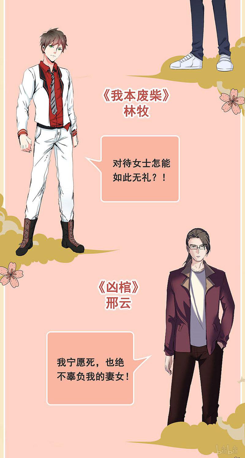 我本废柴第142话 旧梦