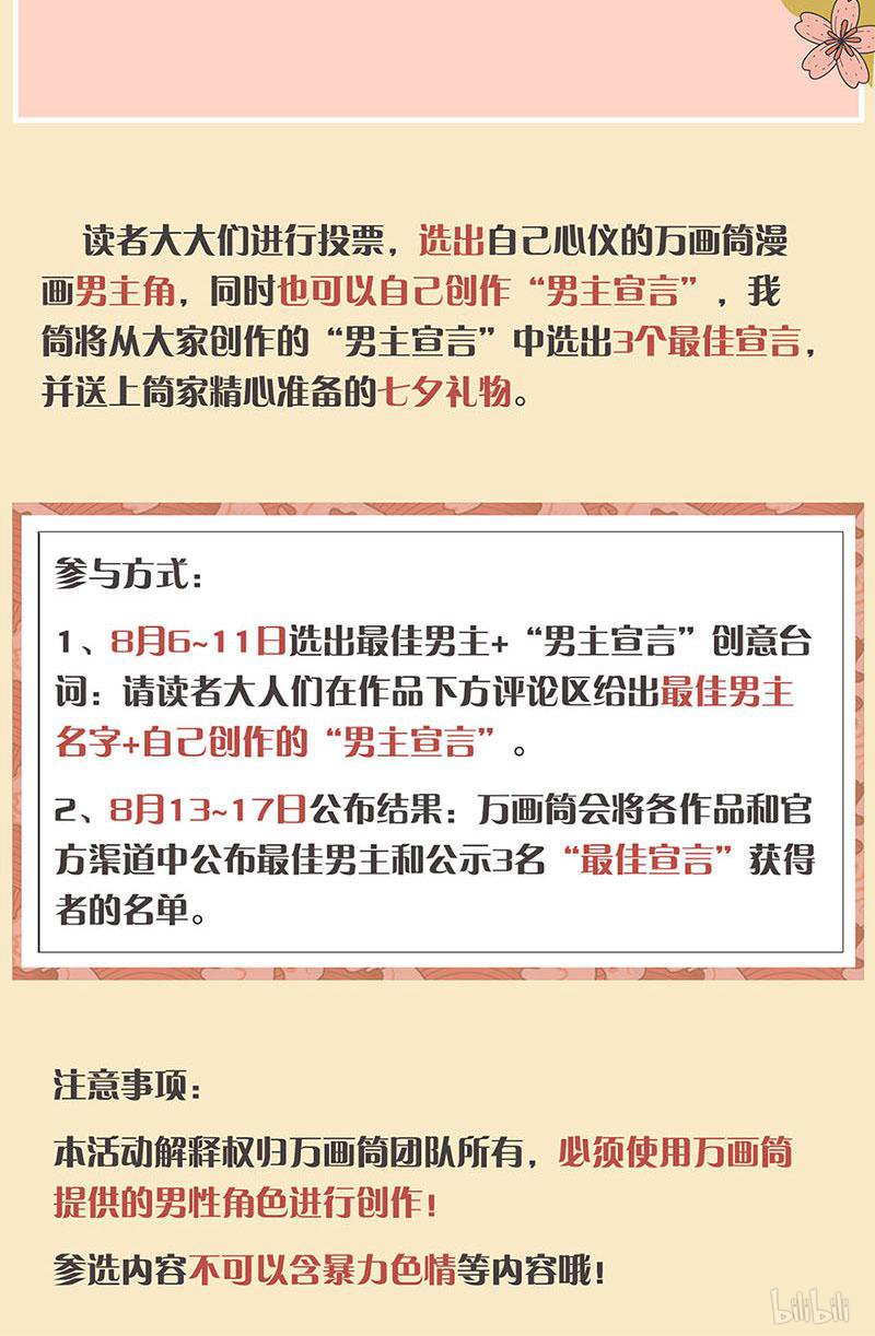 我本废柴第142话 旧梦