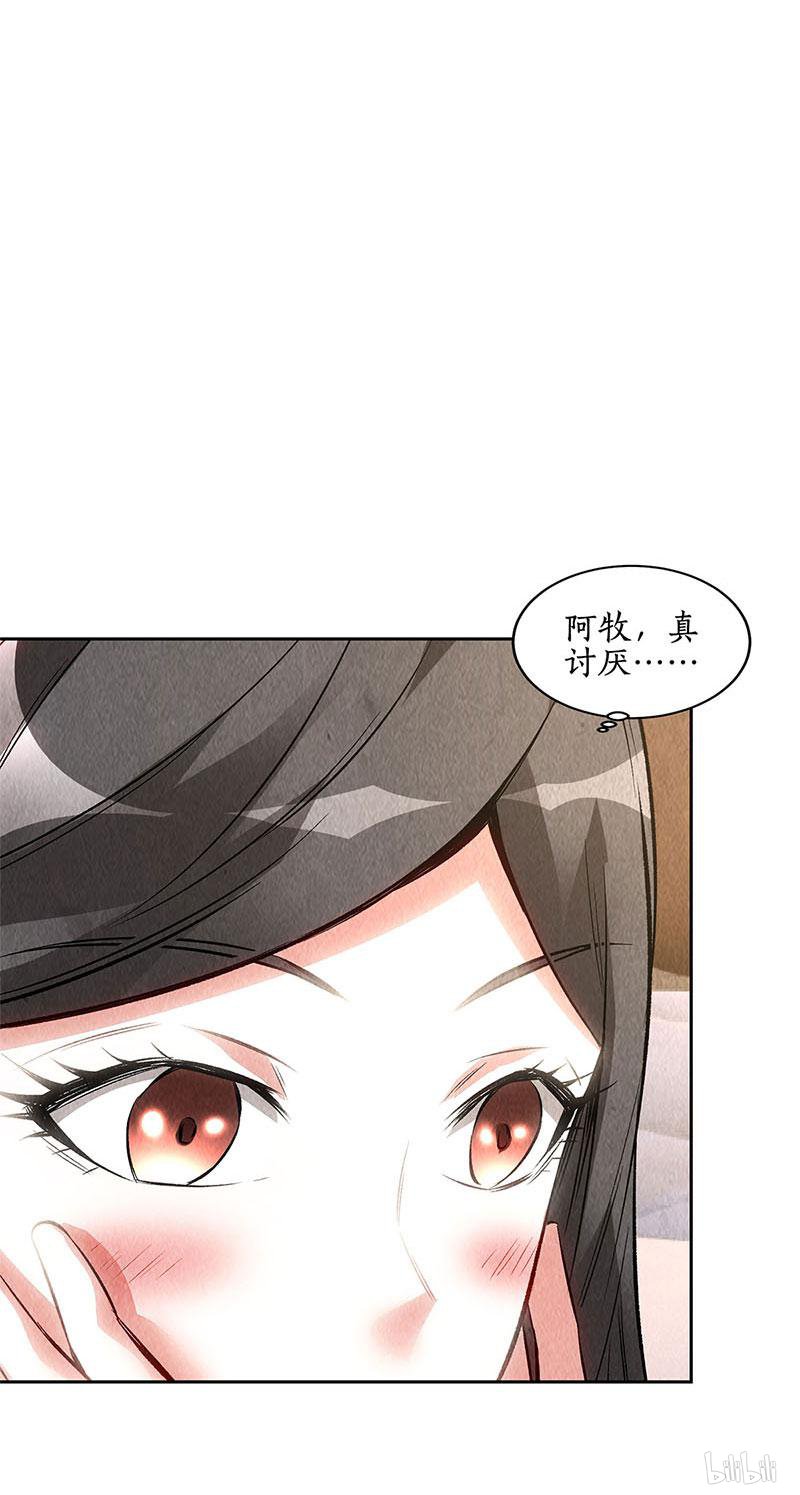 我本废柴第142话 旧梦
