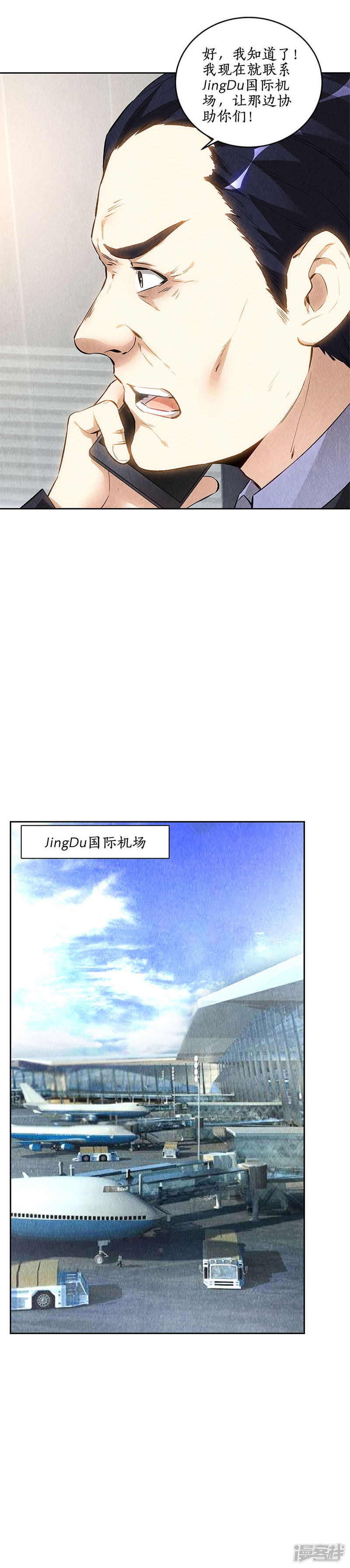 我本废柴第141话 化险为夷