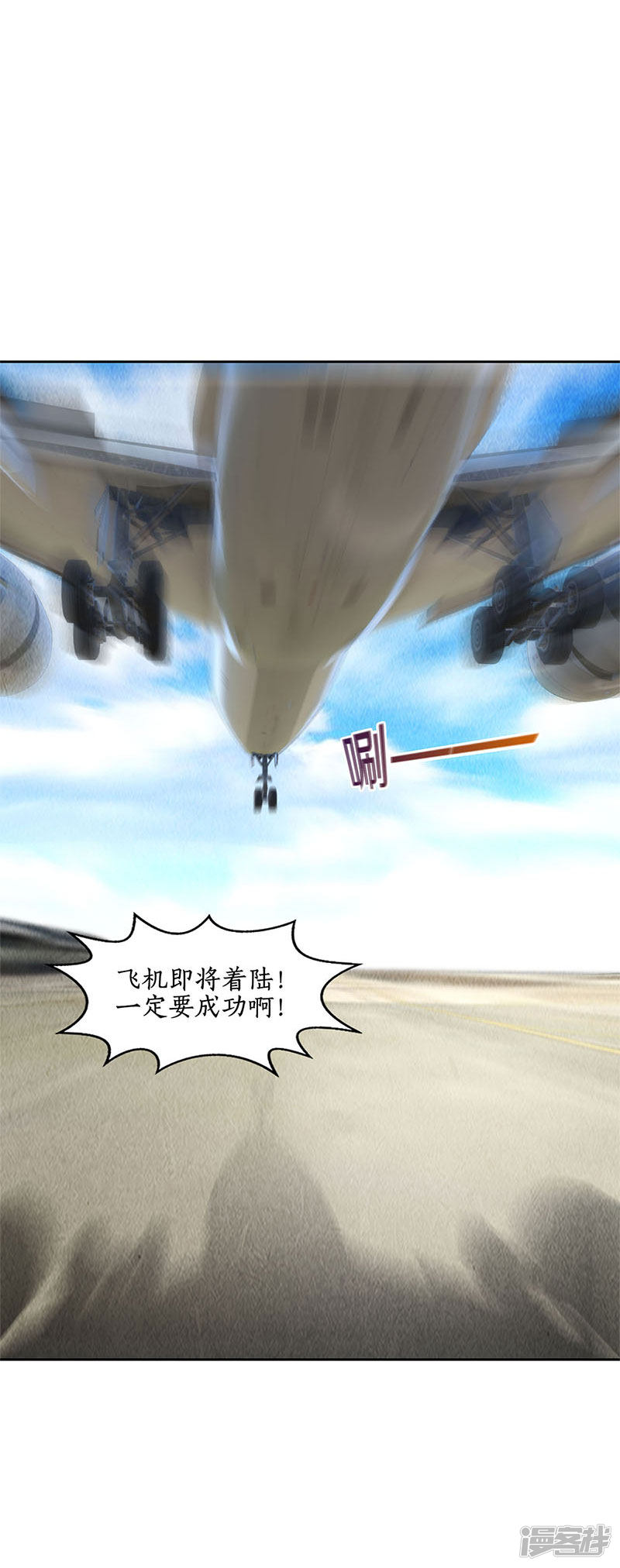 我本废柴第141话 化险为夷