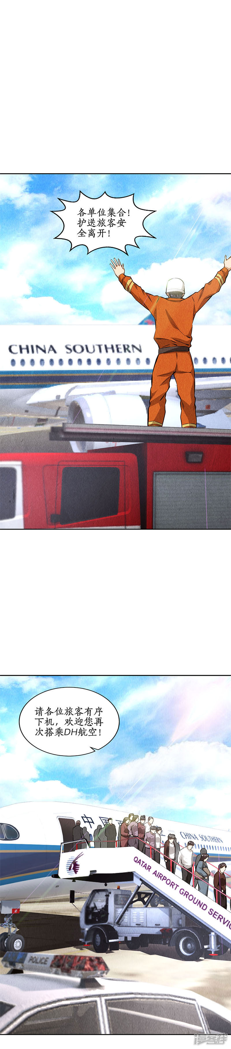 我本废柴第141话 化险为夷