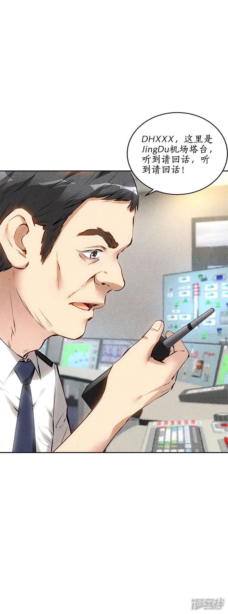 我本废柴第141话 化险为夷