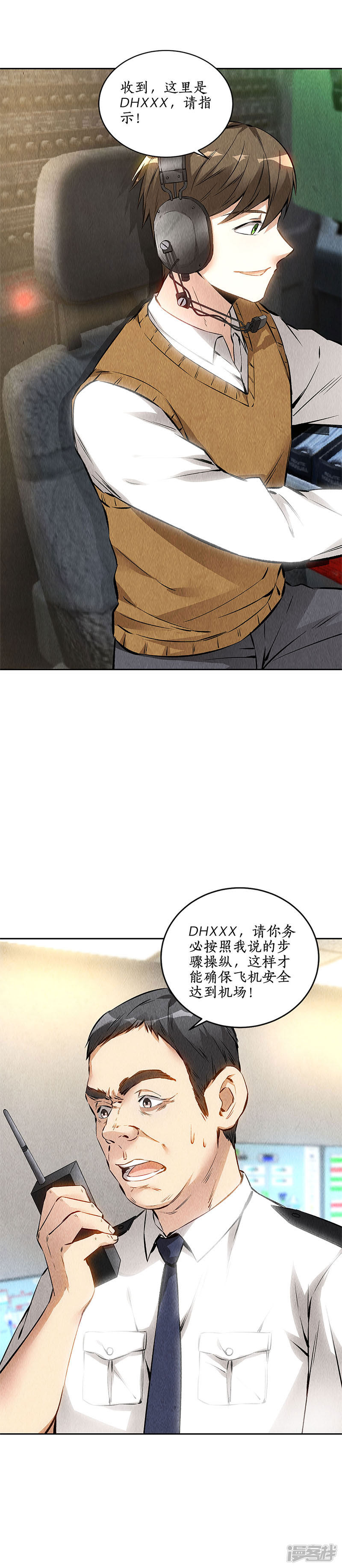 我本废柴第141话 化险为夷