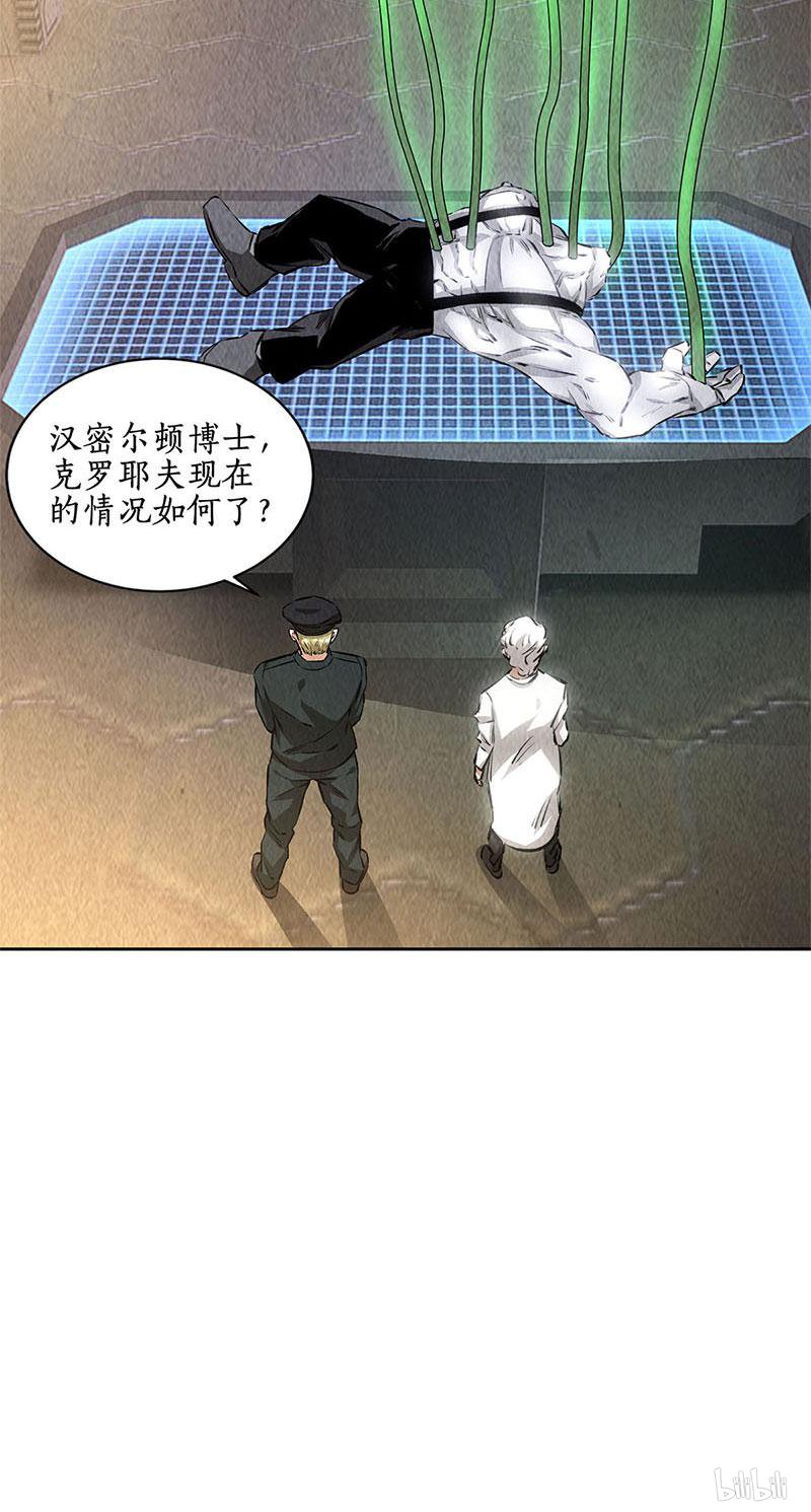 我本废柴第143话 异国分部