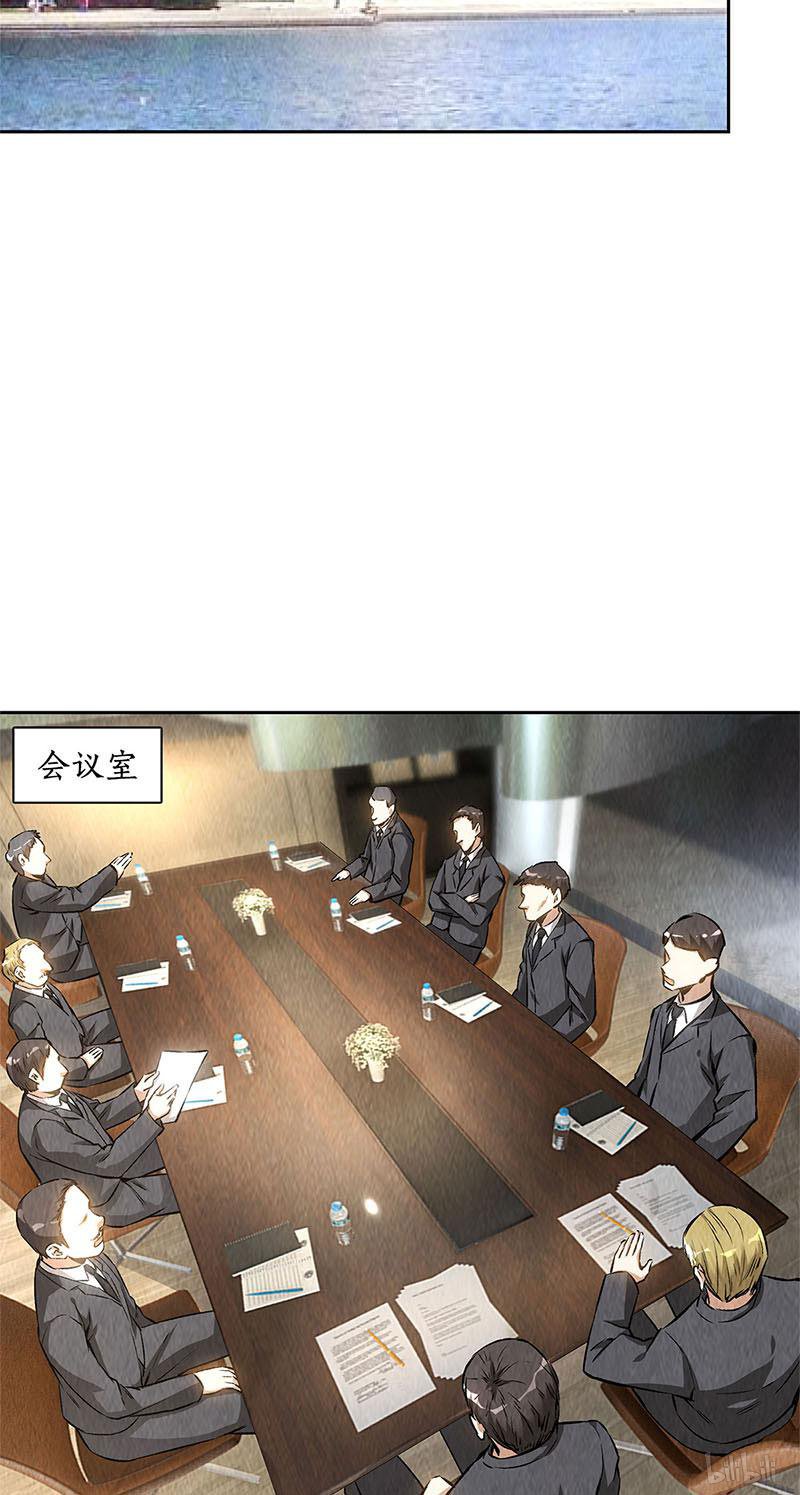 我本废柴第143话 异国分部