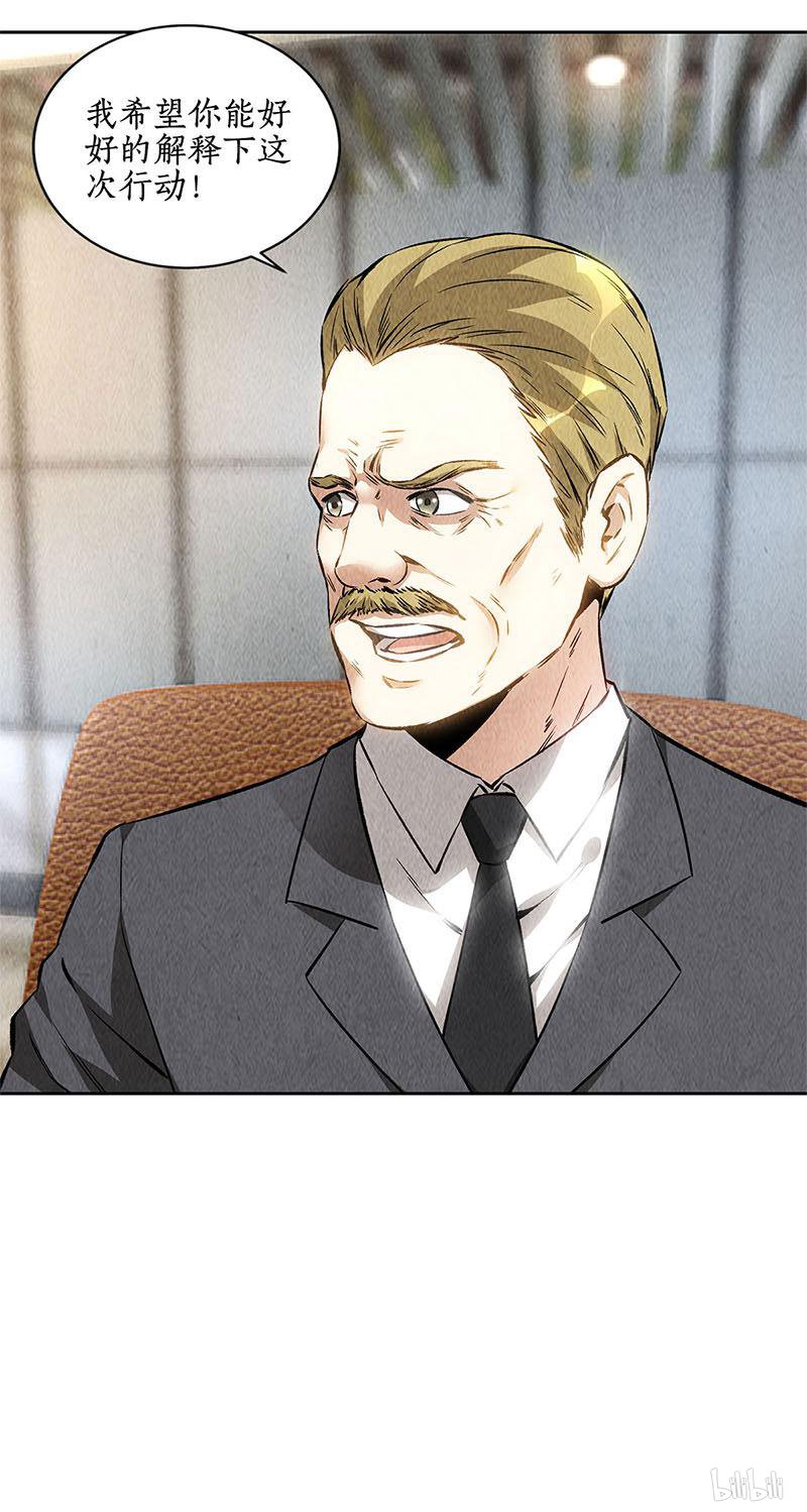 我本废柴第143话 异国分部
