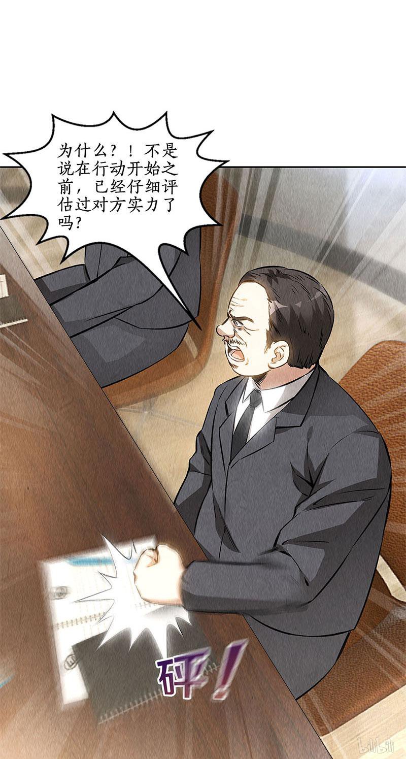 我本废柴第143话 异国分部