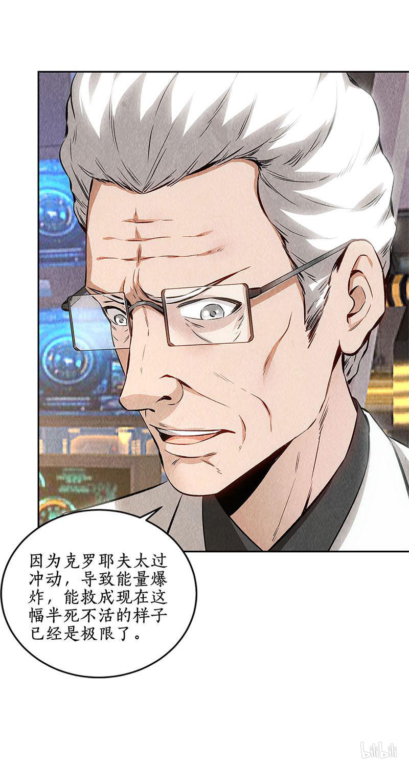 我本废柴第143话 异国分部