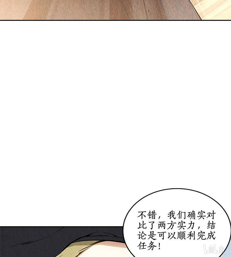 我本废柴第143话 异国分部