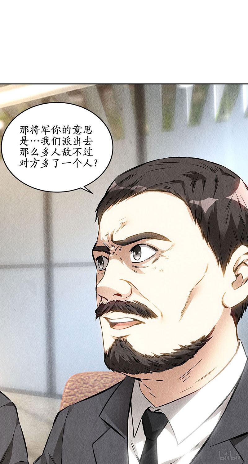 我本废柴第143话 异国分部