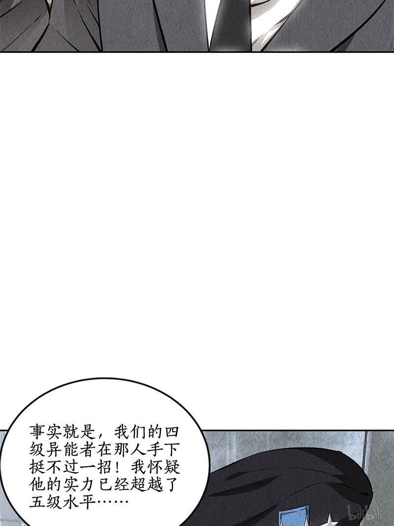 我本废柴第143话 异国分部