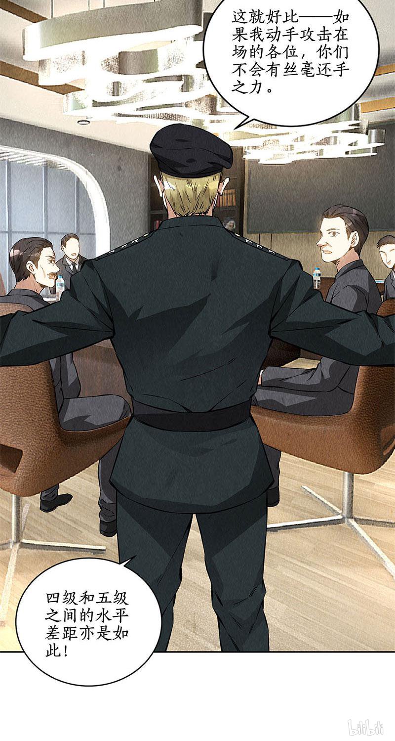 我本废柴第143话 异国分部