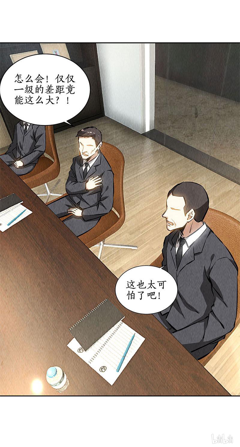 我本废柴第143话 异国分部