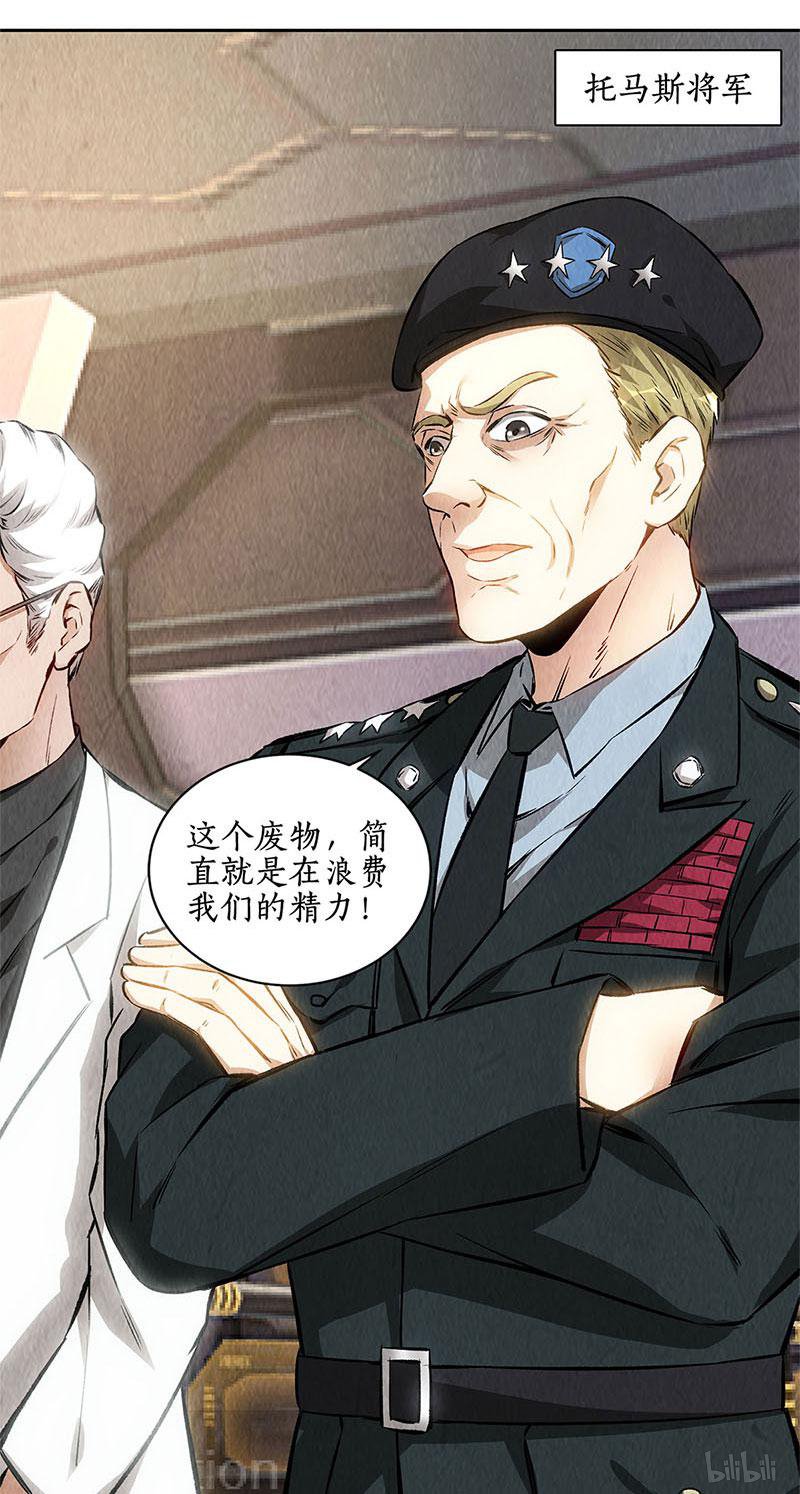 我本废柴第143话 异国分部