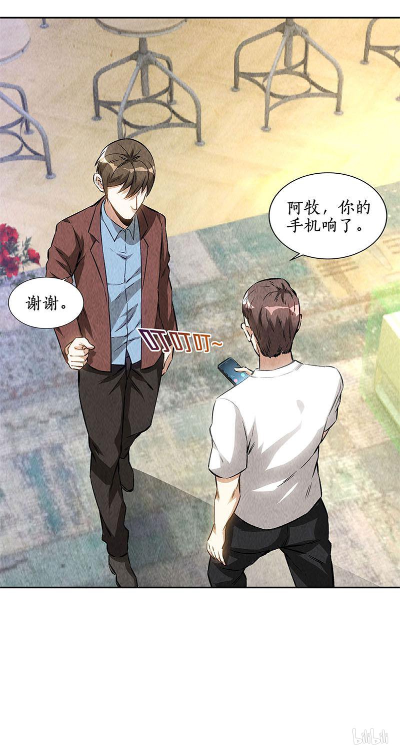 我本废柴第143话 异国分部