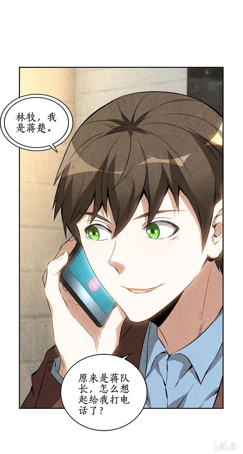 我本废柴第143话 异国分部