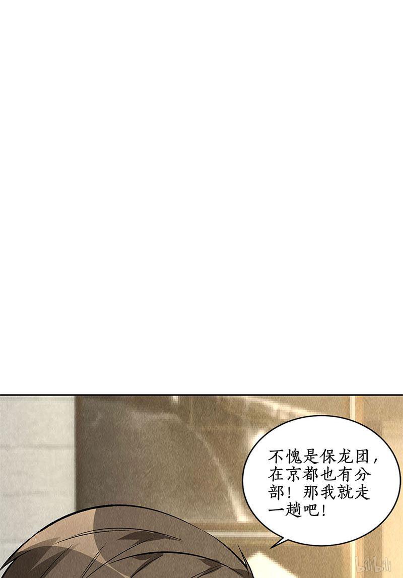 我本废柴第143话 异国分部