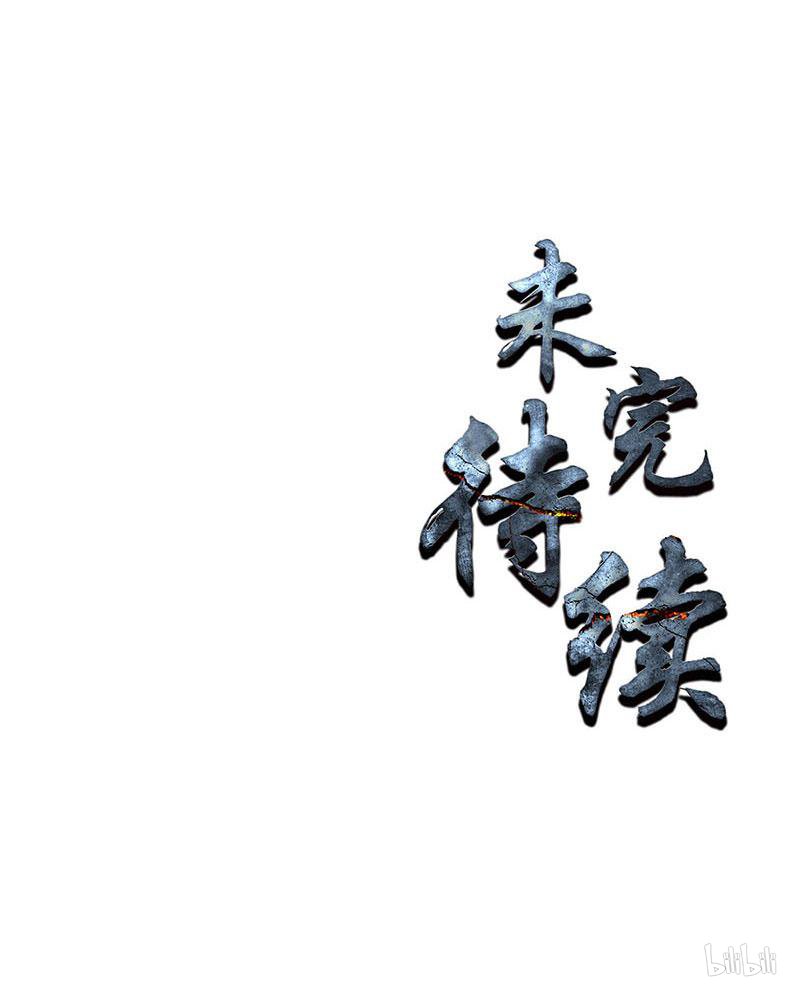 我本废柴第143话 异国分部