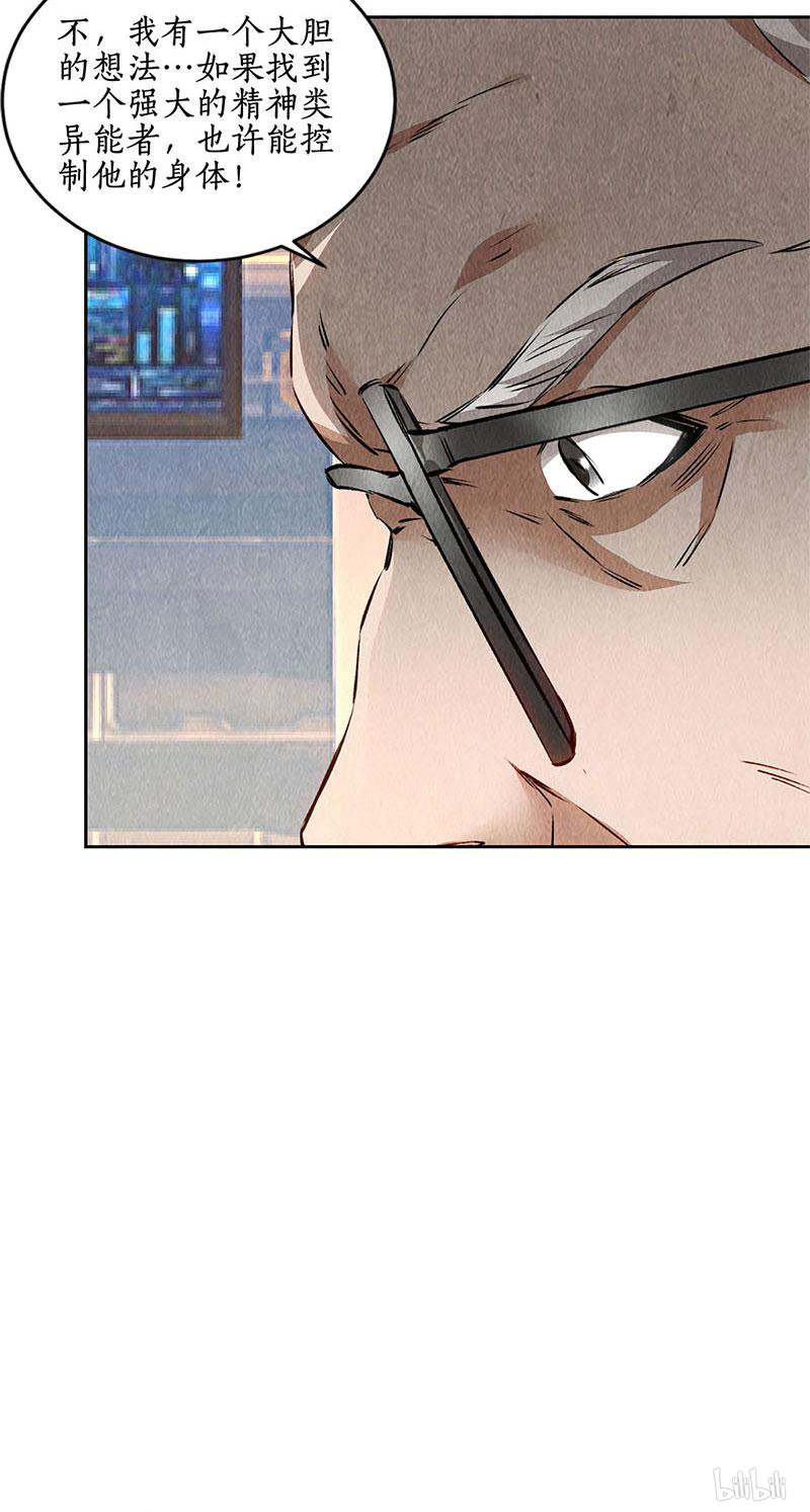 我本废柴第143话 异国分部