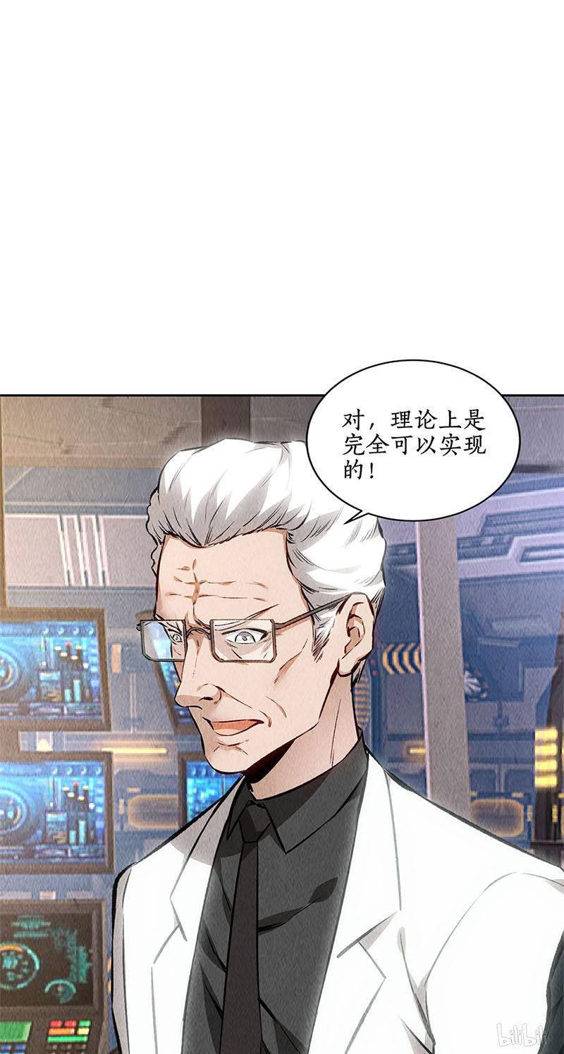 我本废柴第143话 异国分部