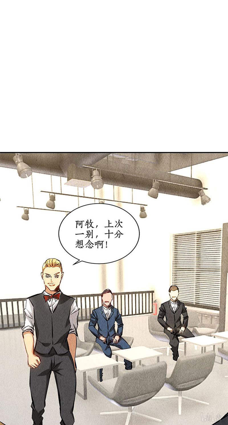 我本废柴第144话 新同事