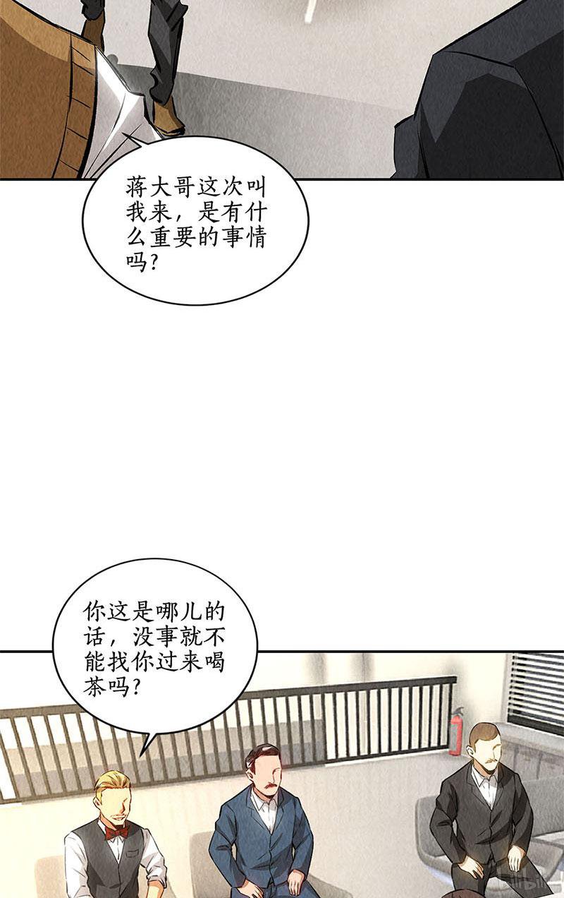 我本废柴第144话 新同事