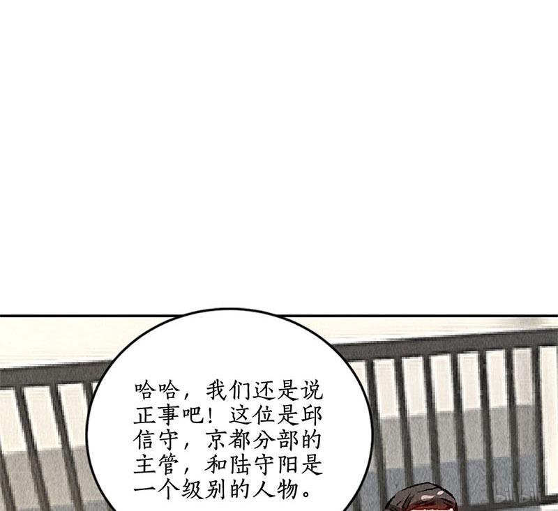 我本废柴第144话 新同事