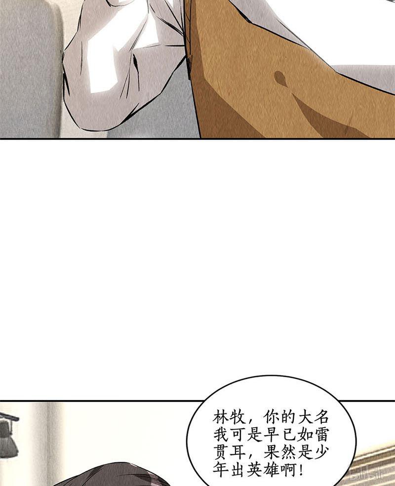 我本废柴第144话 新同事