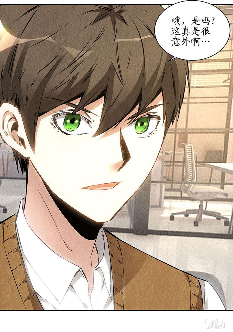 我本废柴第144话 新同事