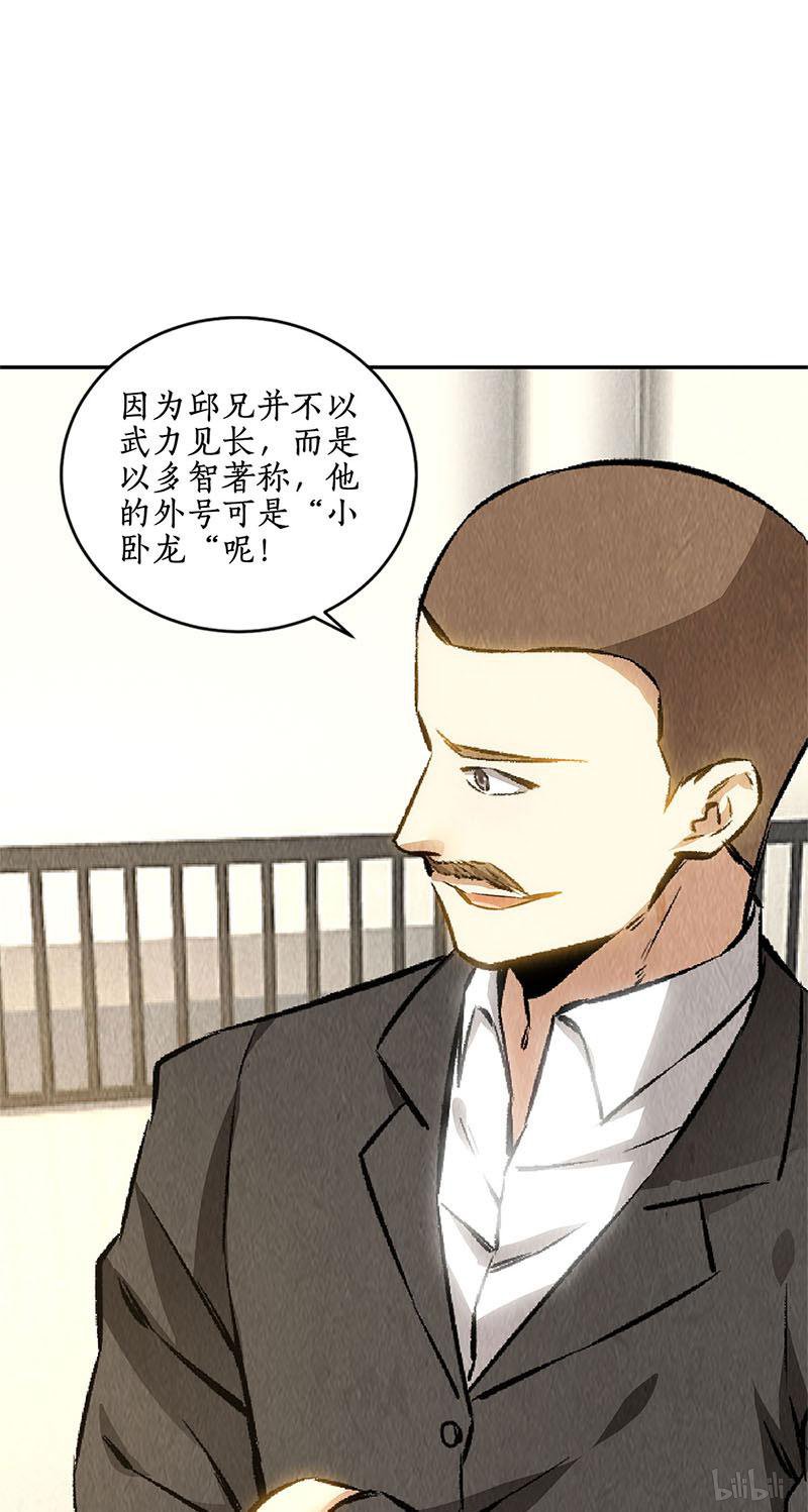 我本废柴第144话 新同事