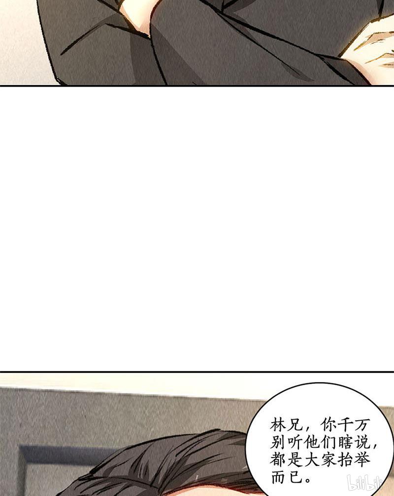 我本废柴第144话 新同事