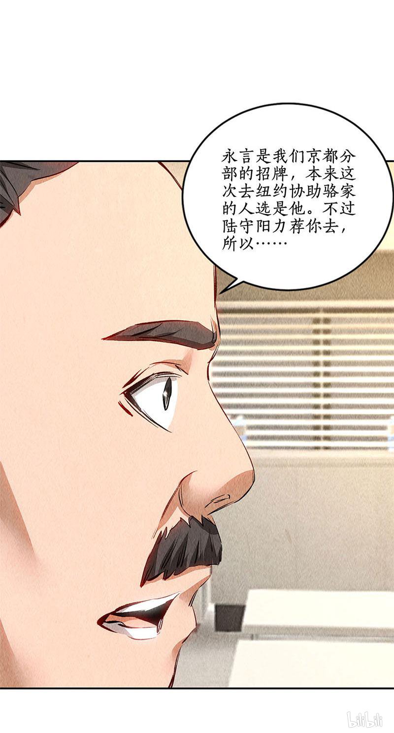 我本废柴第144话 新同事