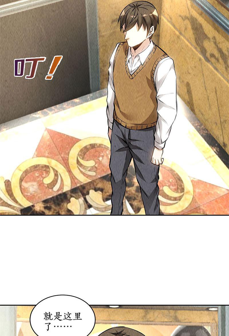 我本废柴第144话 新同事