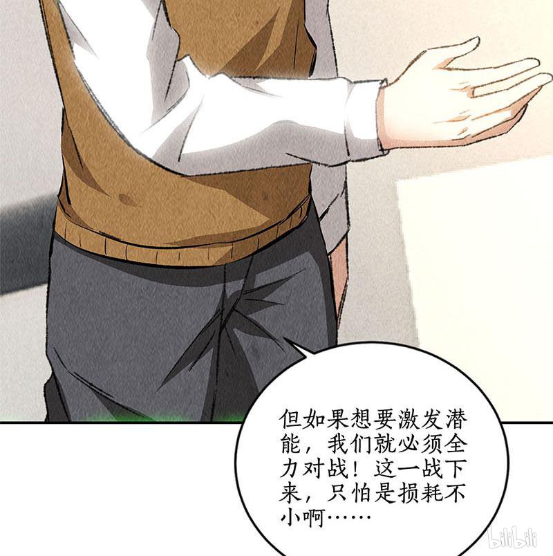 我本废柴第144话 新同事
