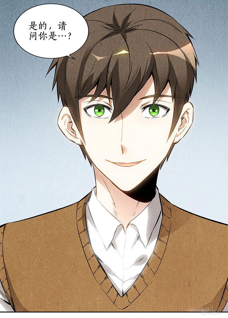 我本废柴第144话 新同事