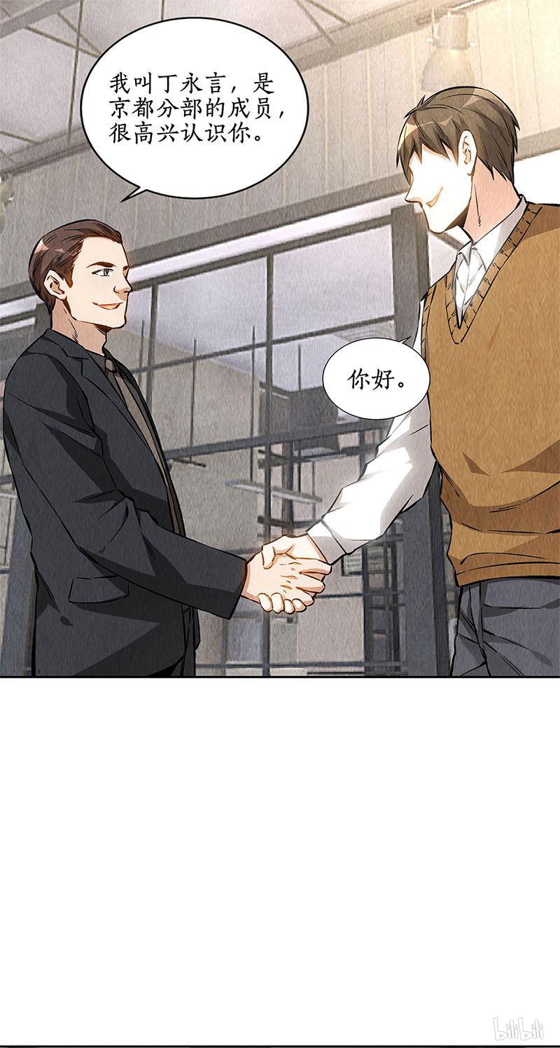 我本废柴第144话 新同事