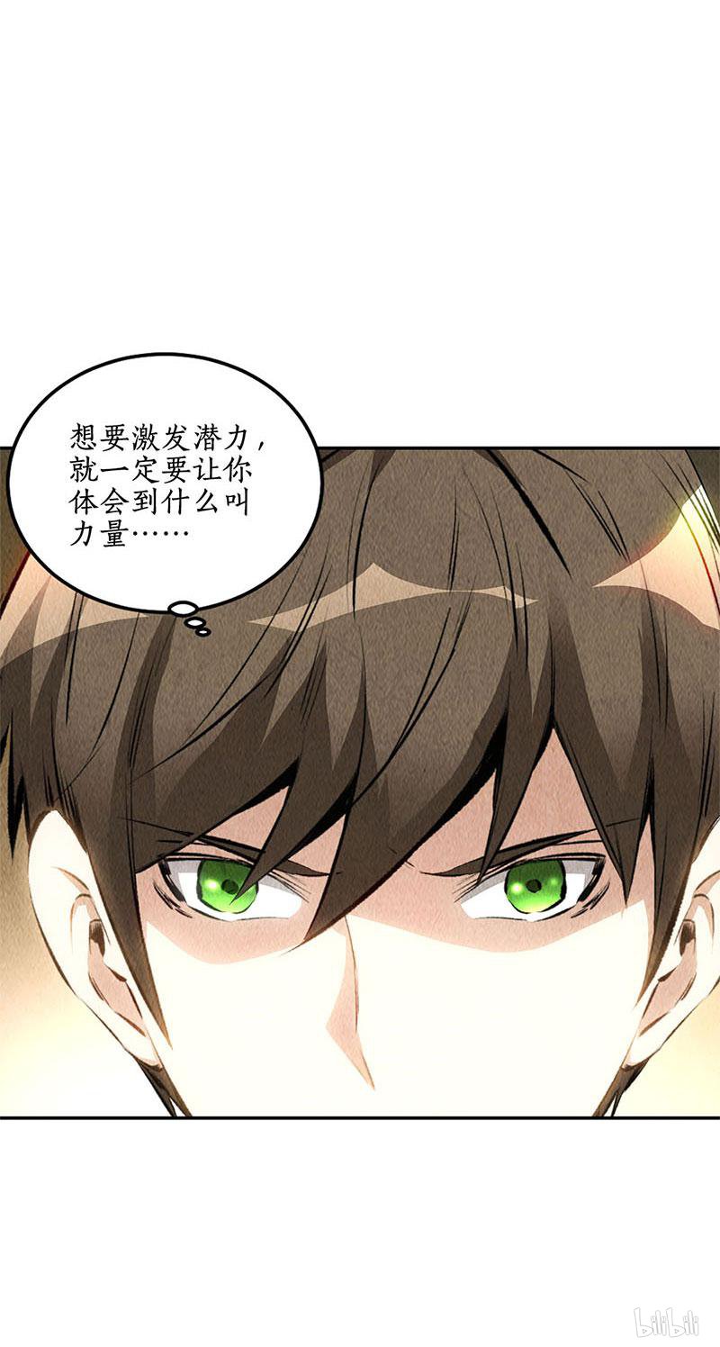 我本废柴第145话 切磋