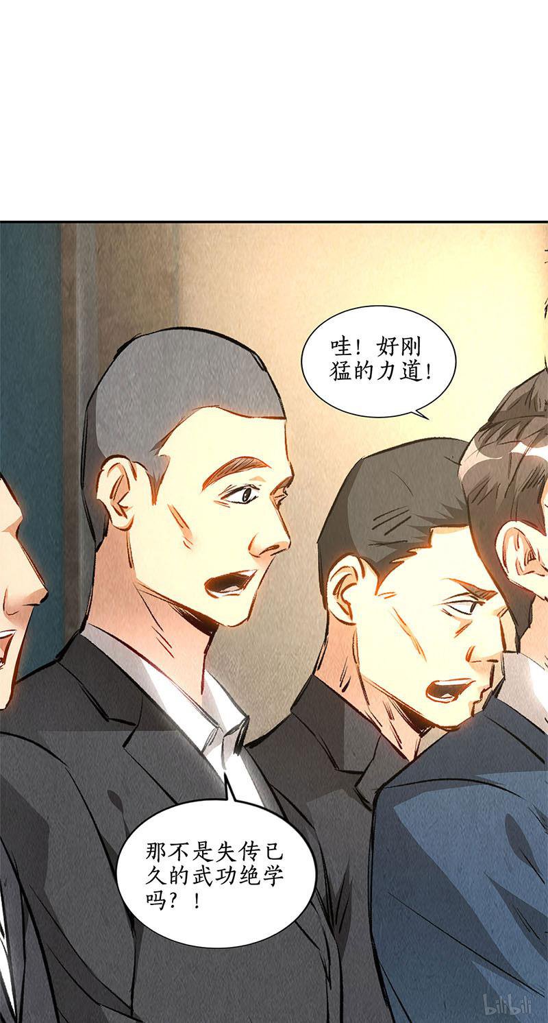 我本废柴第145话 切磋