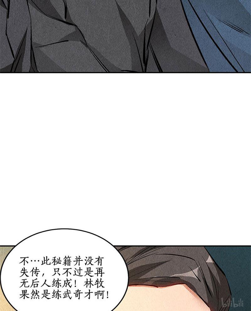 我本废柴第145话 切磋