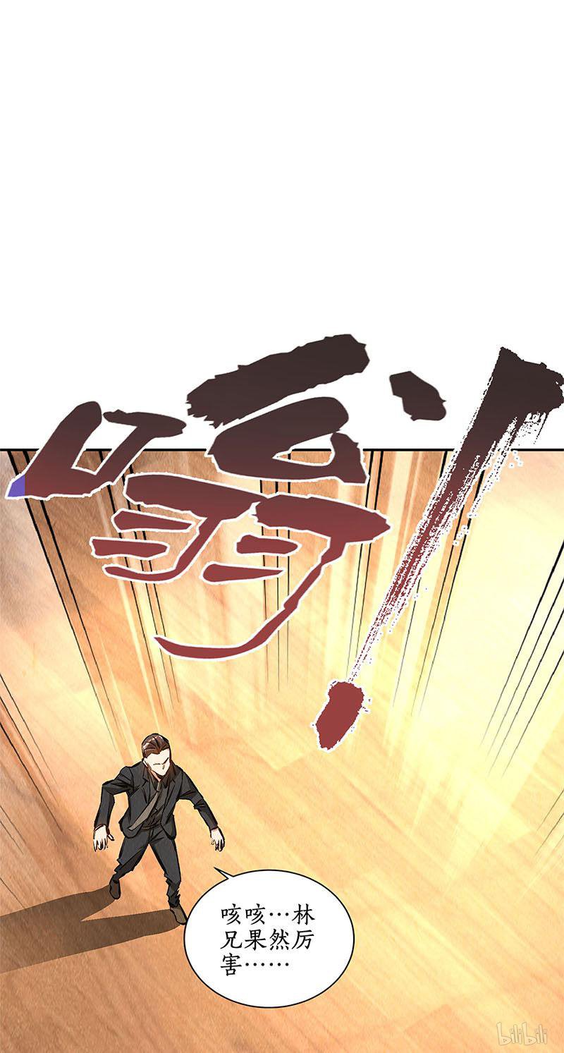 我本废柴第145话 切磋