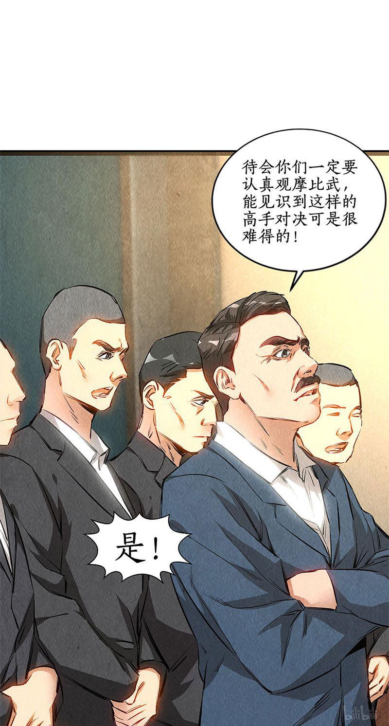 我本废柴第145话 切磋