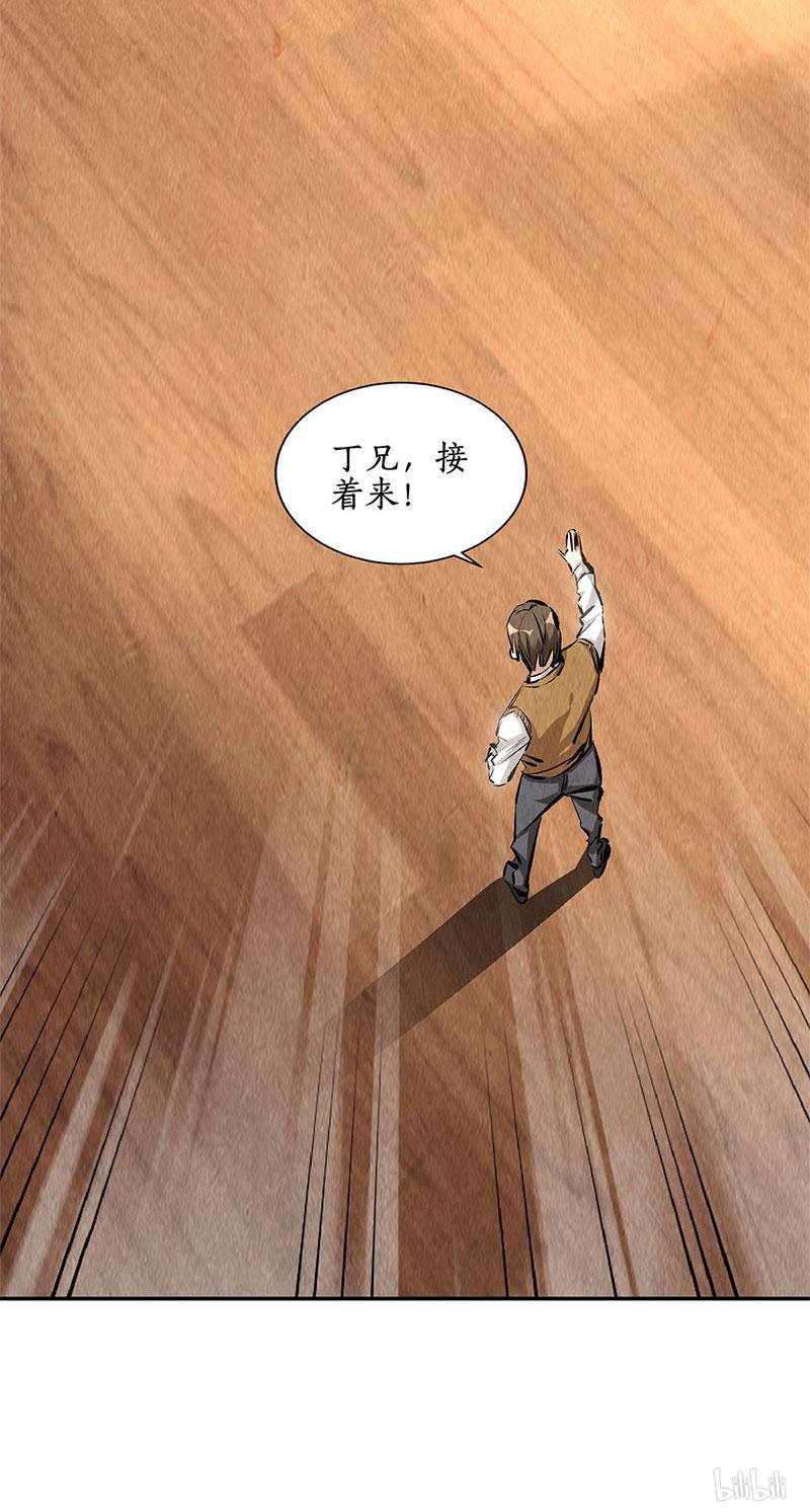 我本废柴第145话 切磋